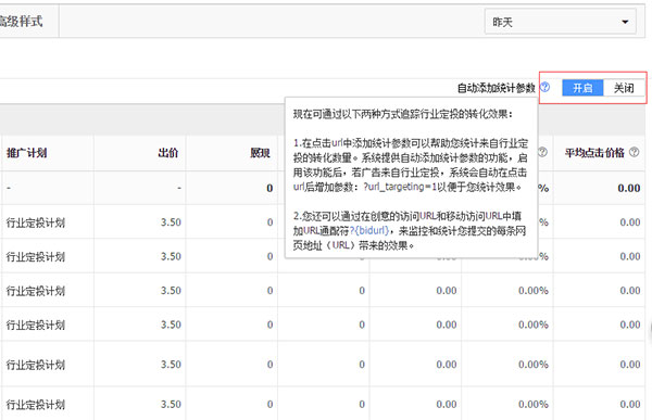 行业URL定投样式与操作步骤方法