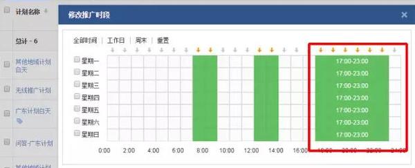 百度推广新策略