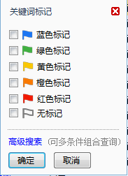 关键词标记样式
