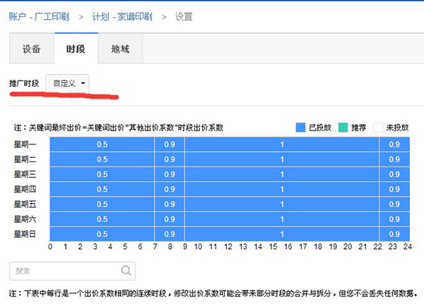 账户调整