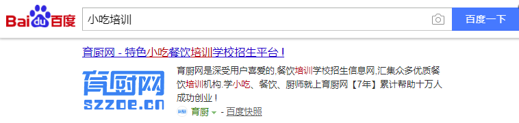 小吃培训关键词优化